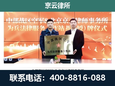 北镇-养殖场拆迁律师