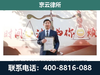 北镇-养殖场拆迁律师