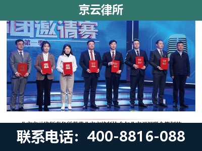 北镇-养殖场拆迁律师