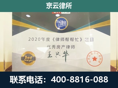 北镇-养殖场征收律师