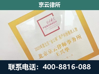 北镇-畜禽养殖场拆迁维权律师