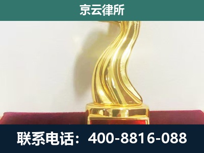北镇-养殖场关停拆迁律师