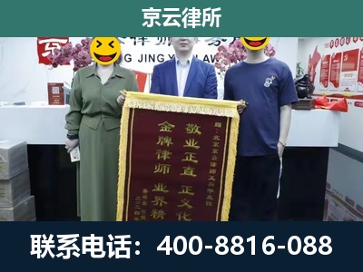 北镇-养殖企业拆迁律师