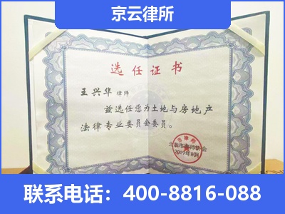 北镇-企业拆迁维权律师