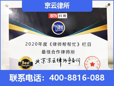 北镇-企业厂房拆迁律师
