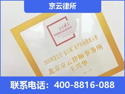 北镇-企业征收律师