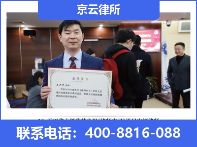 北镇-企业拆迁律师